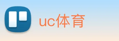 uc体育 Logo